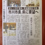 (1)赤レンガ新聞