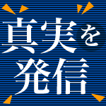 太陽光発電は本当に環境にやさしいのか？